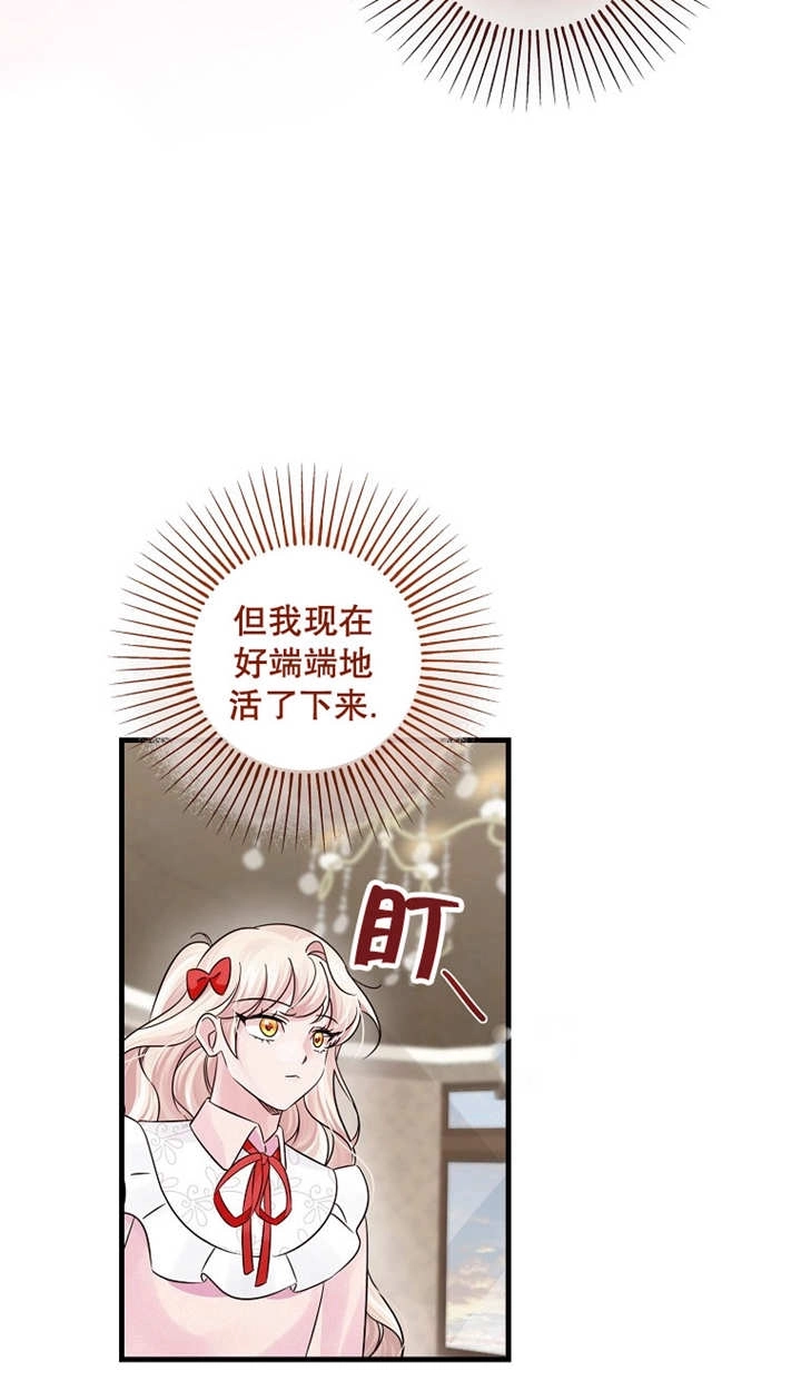 《梅利的救世计划》第43话 第32页