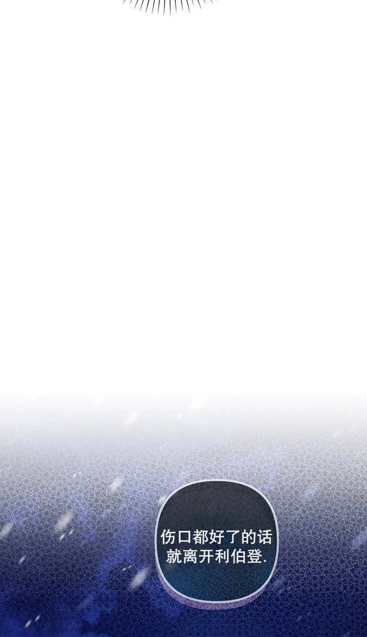 《梅利的救世计划》第43话 第65页