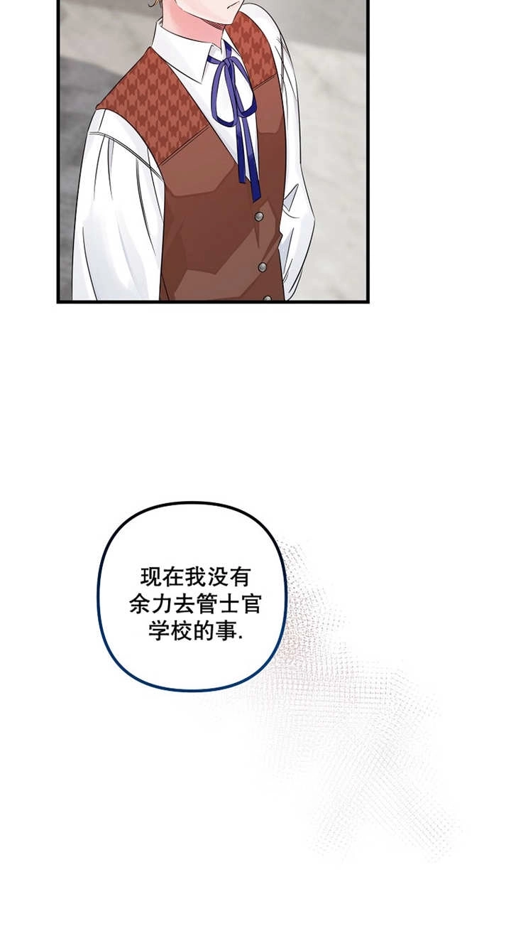 《梅利的救世计划》第43话 第42页