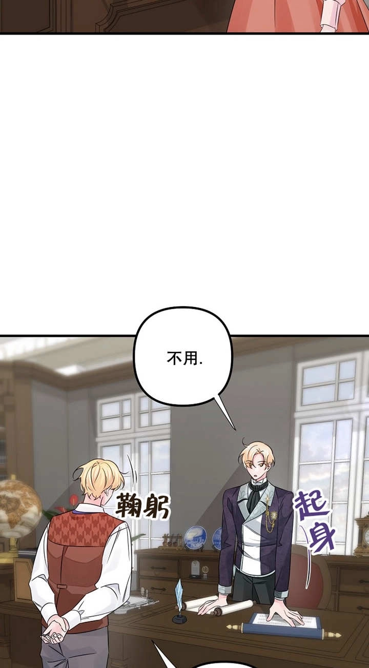 《梅利的救世计划》第43话 第47页