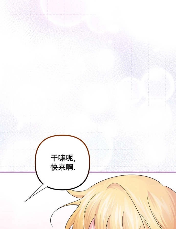 《梅利的救世计划》第43话 第94页