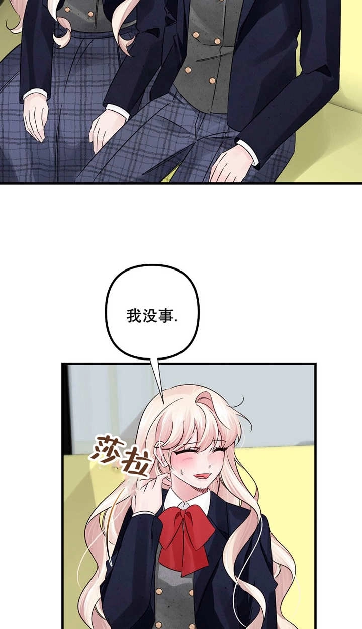 《梅利的救世计划》第43话 第76页