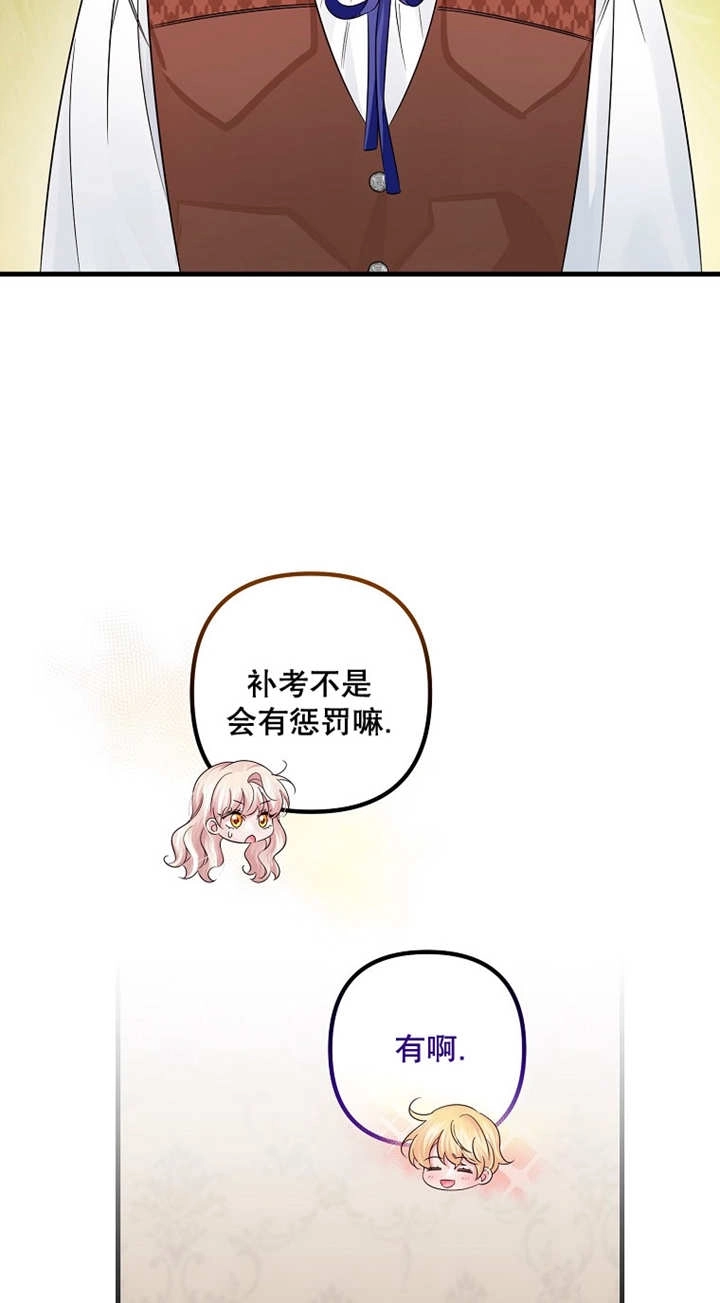 《梅利的救世计划》第43话 第4页