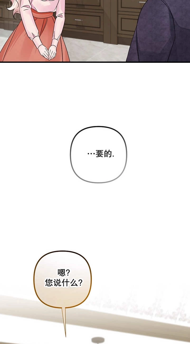 《梅利的救世计划》第43话 第55页