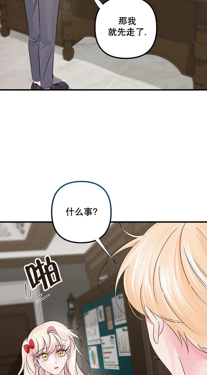 《梅利的救世计划》第43话 第48页