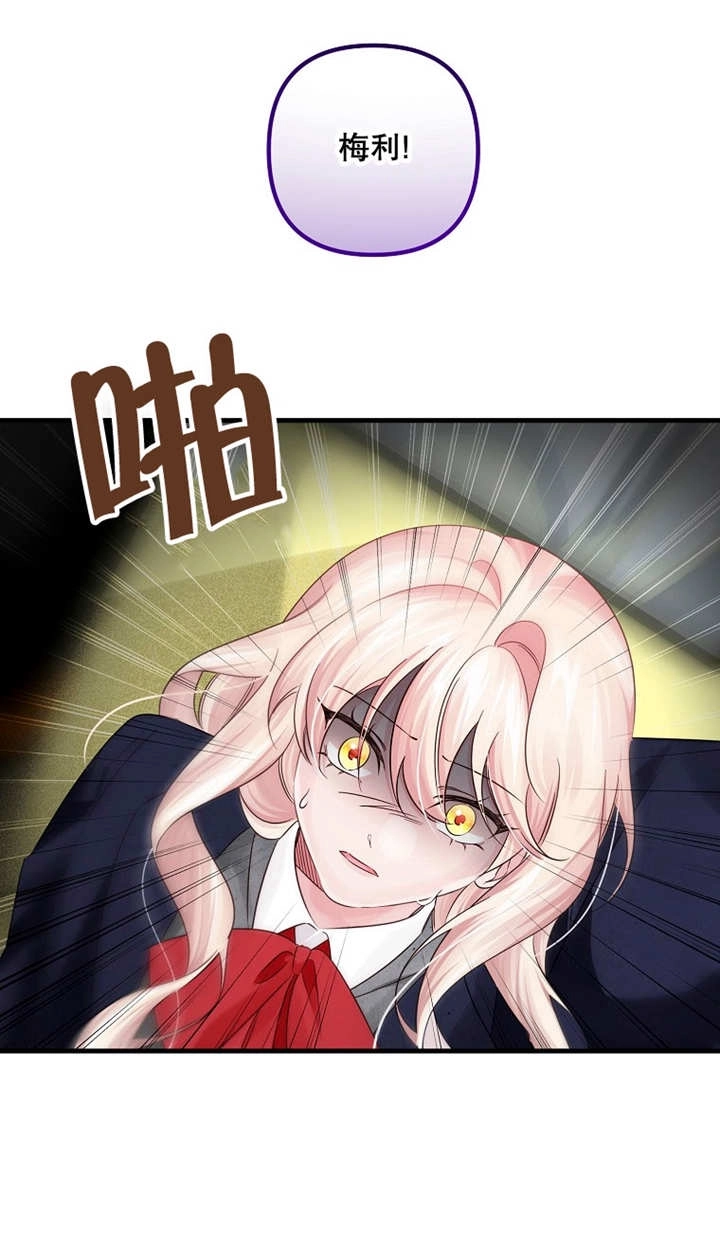 《梅利的救世计划》第43话 第74页