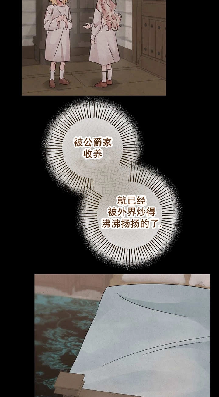 《梅利的救世计划》第43话 第18页