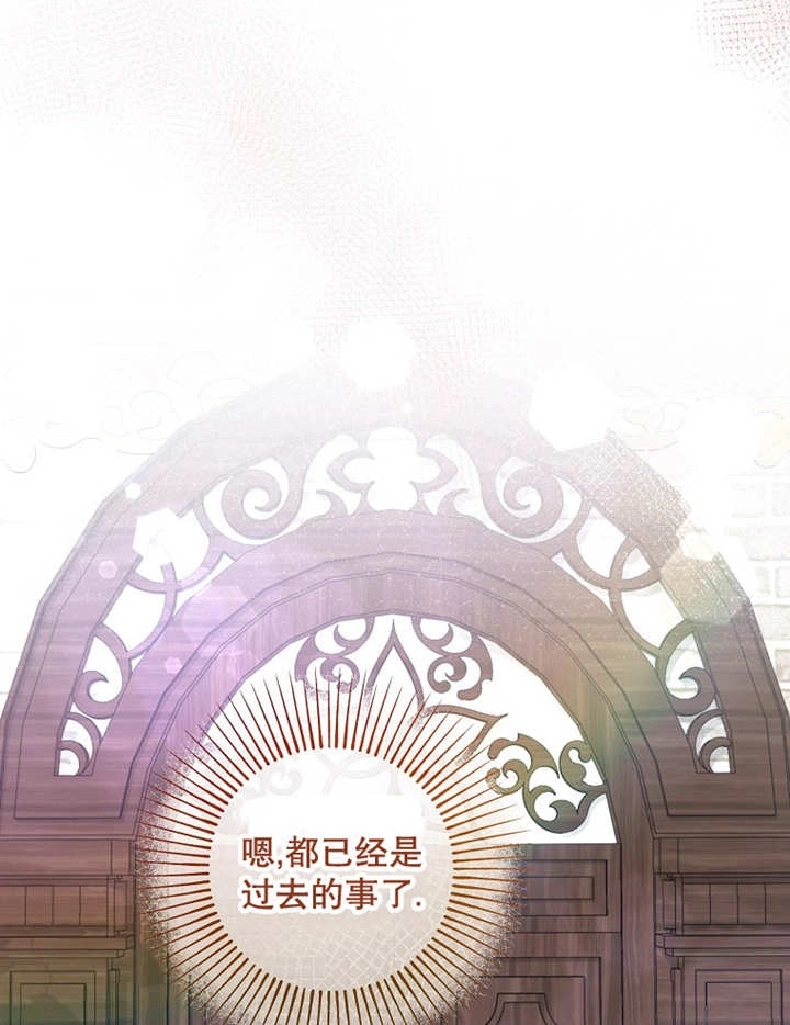 《梅利的救世计划》第43话 第82页