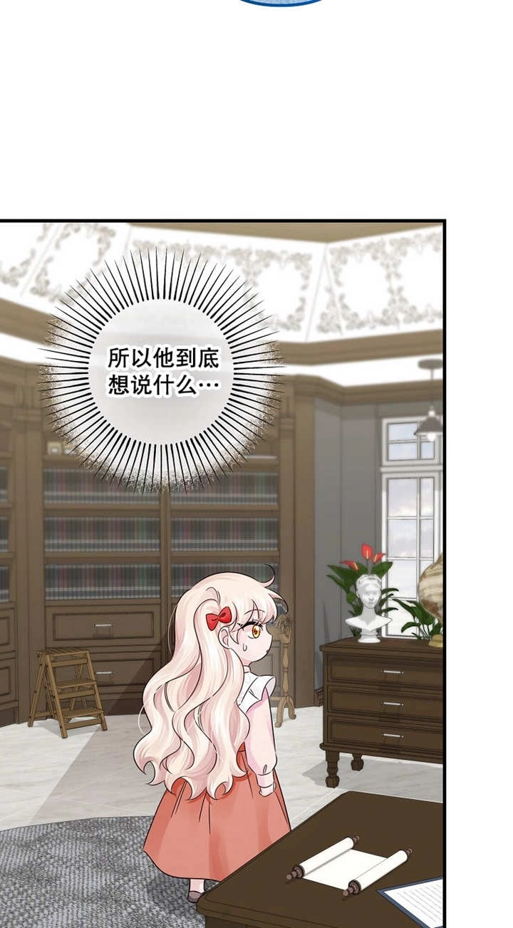 《梅利的救世计划》第43话 第57页