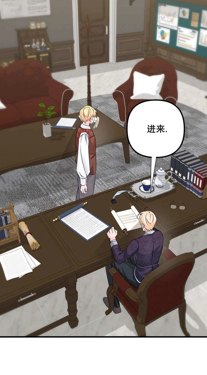《梅利的救世计划》第43话 第45页