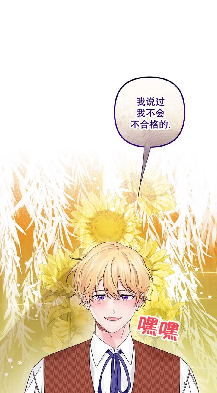 《梅利的救世计划》第43话 第3页