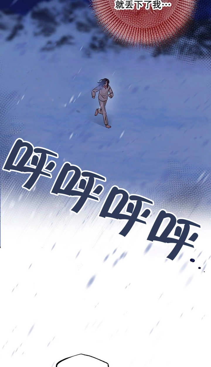 《梅利的救世计划》第43话 第67页