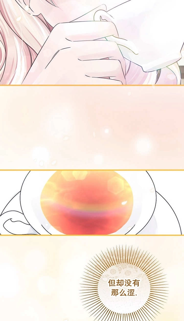《梅利的救世计划》第43话 第36页