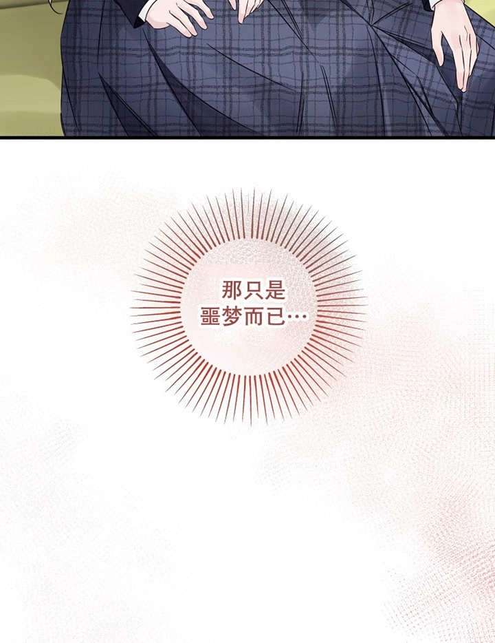 《梅利的救世计划》第43话 第81页