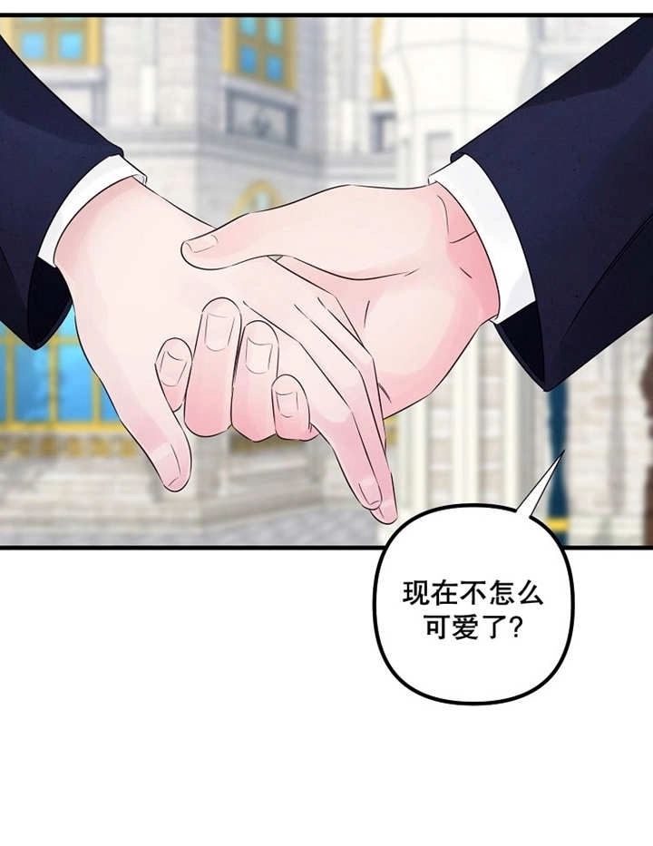 《梅利的救世计划》第43话 第91页