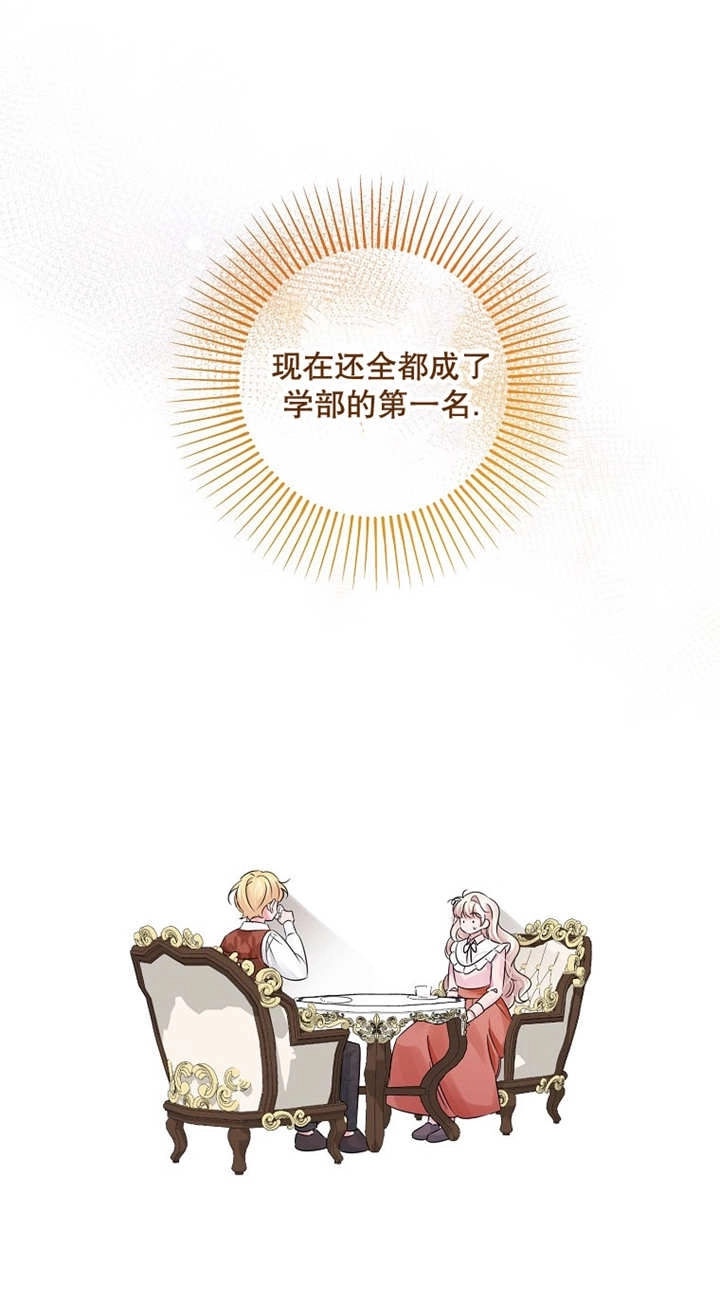 《梅利的救世计划》第43话 第20页