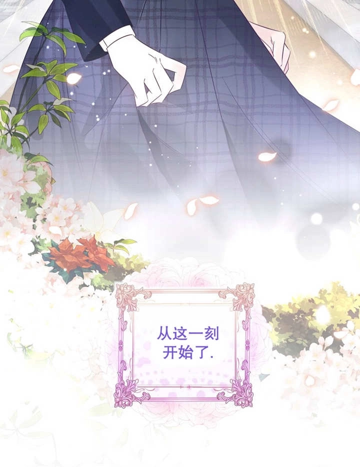 《梅利的救世计划》第43话 第98页
