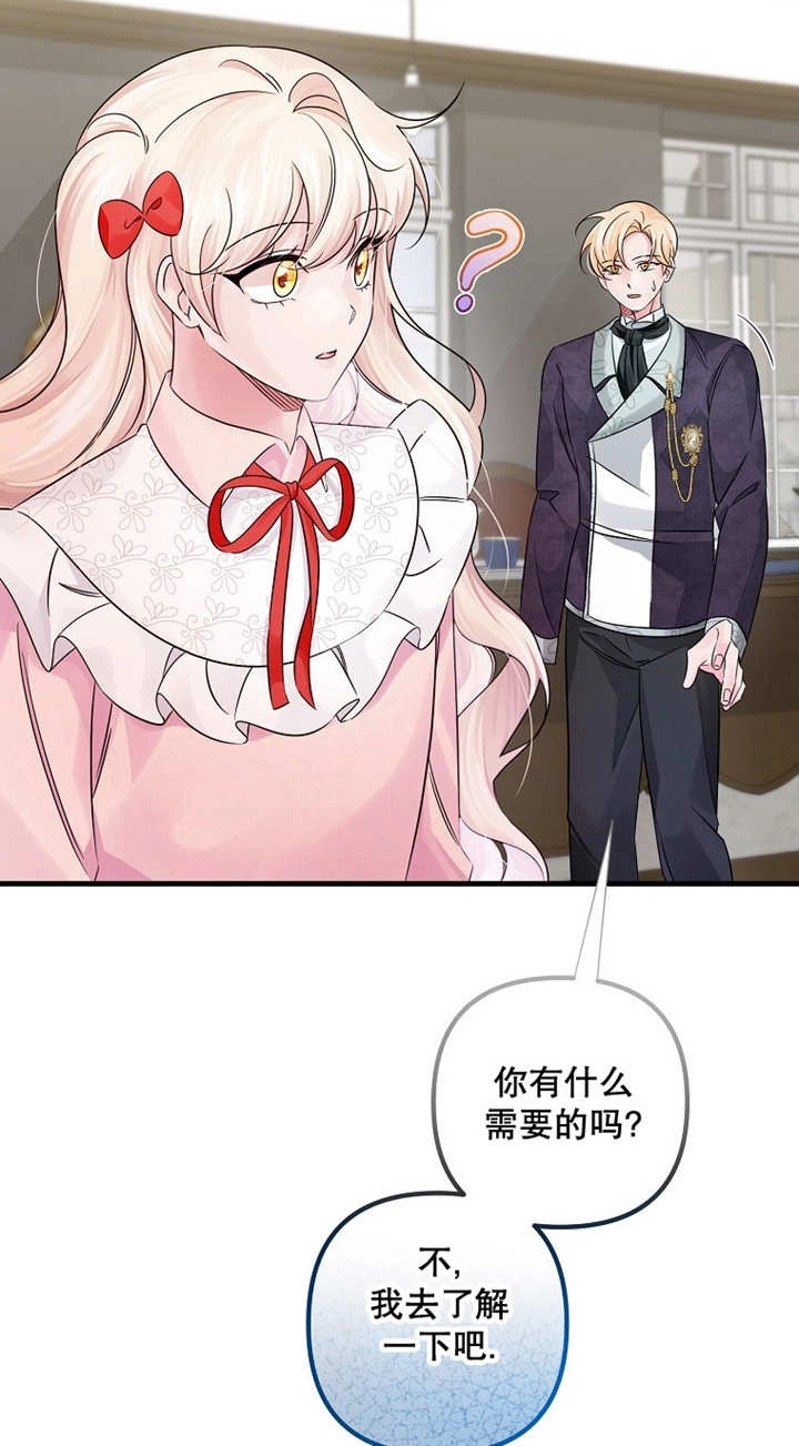 《梅利的救世计划》第43话 第56页