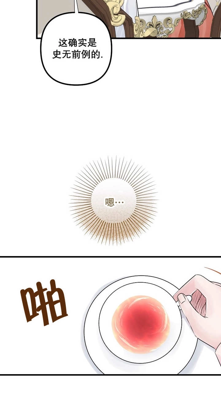 《梅利的救世计划》第43话 第16页