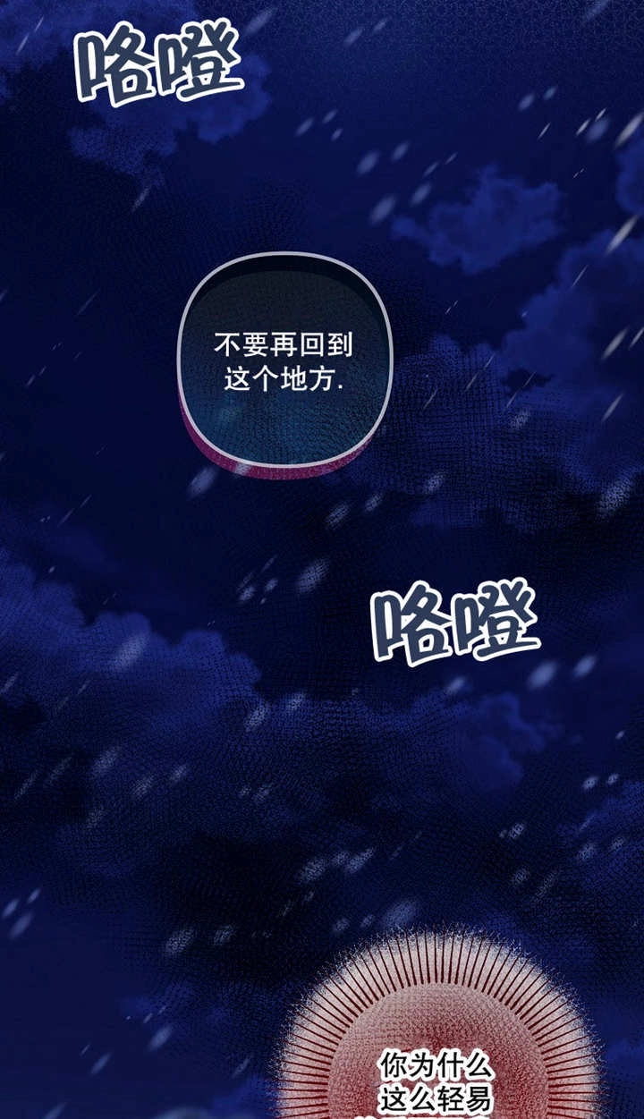 《梅利的救世计划》第43话 第66页