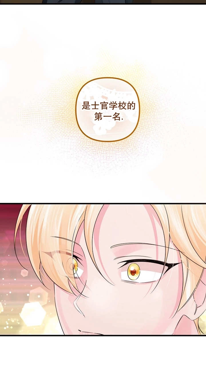《梅利的救世计划》第43话 第51页