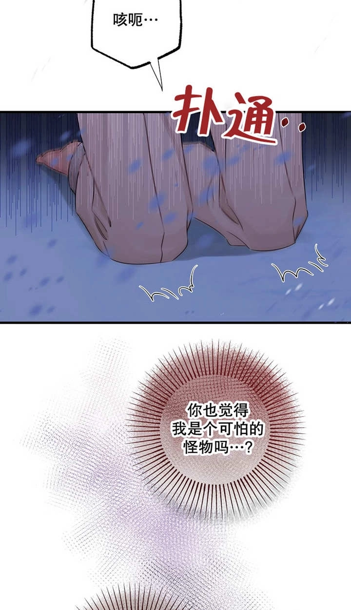 《梅利的救世计划》第43话 第68页