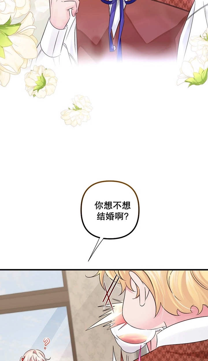 《梅利的救世计划》第43话 第22页