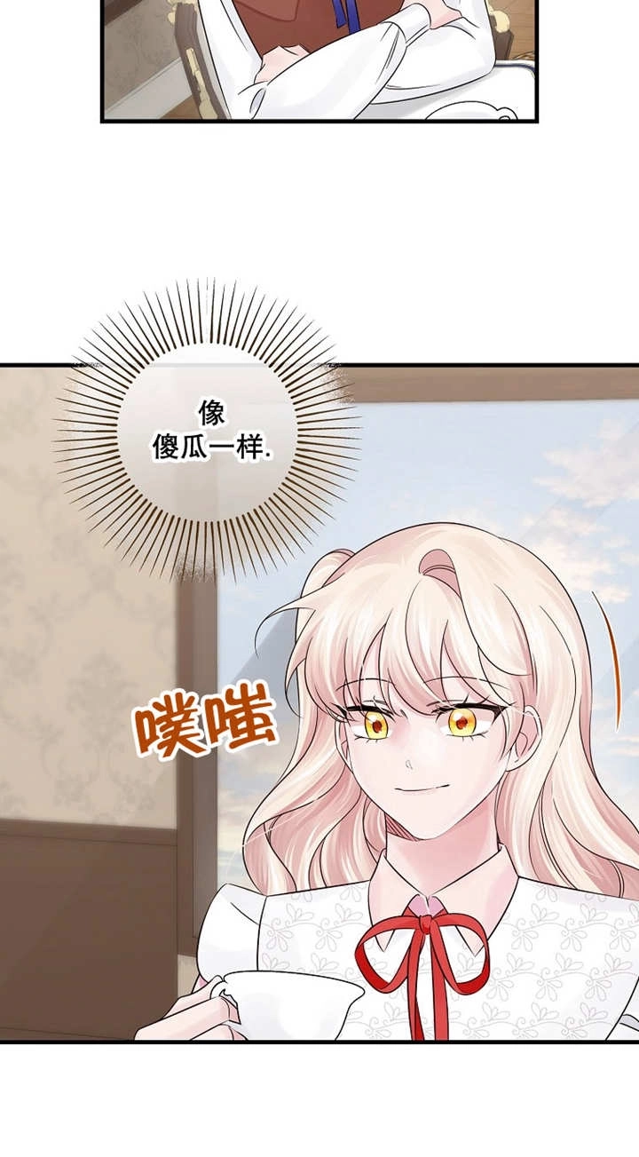 《梅利的救世计划》第43话 第14页