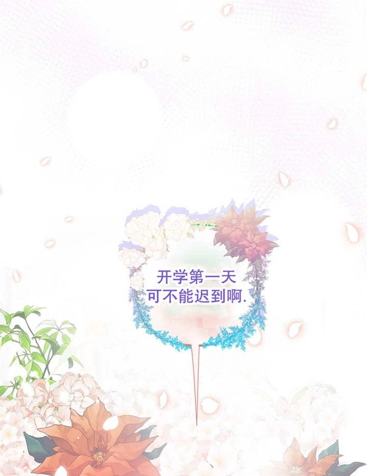 《梅利的救世计划》第43话 第96页
