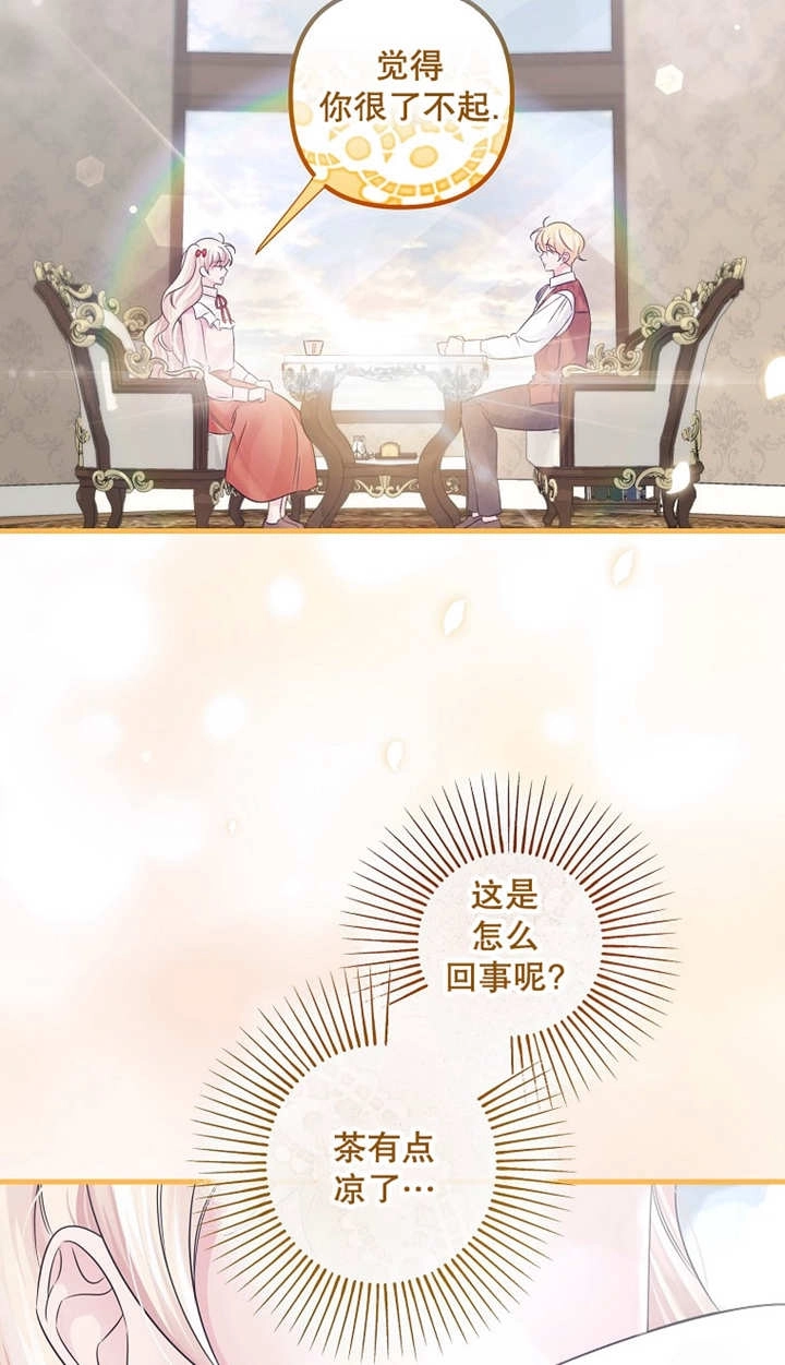 《梅利的救世计划》第43话 第35页