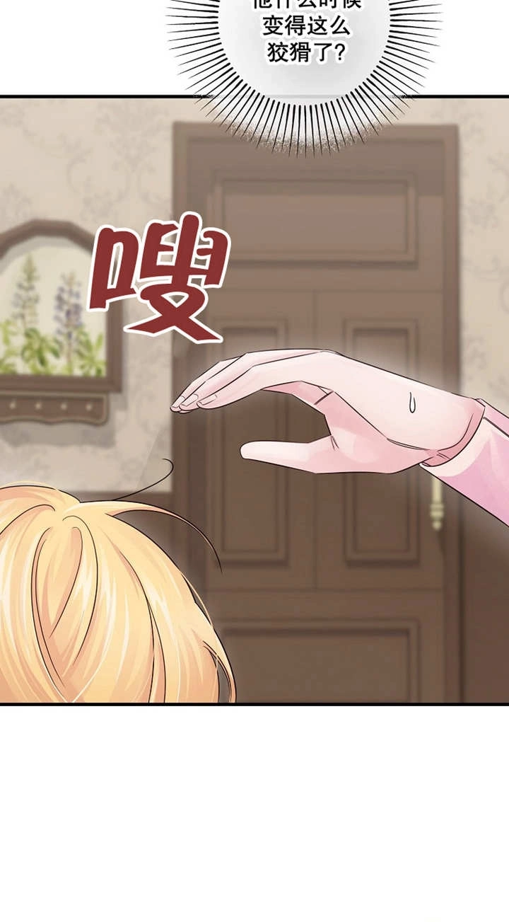 《梅利的救世计划》第43话 第10页