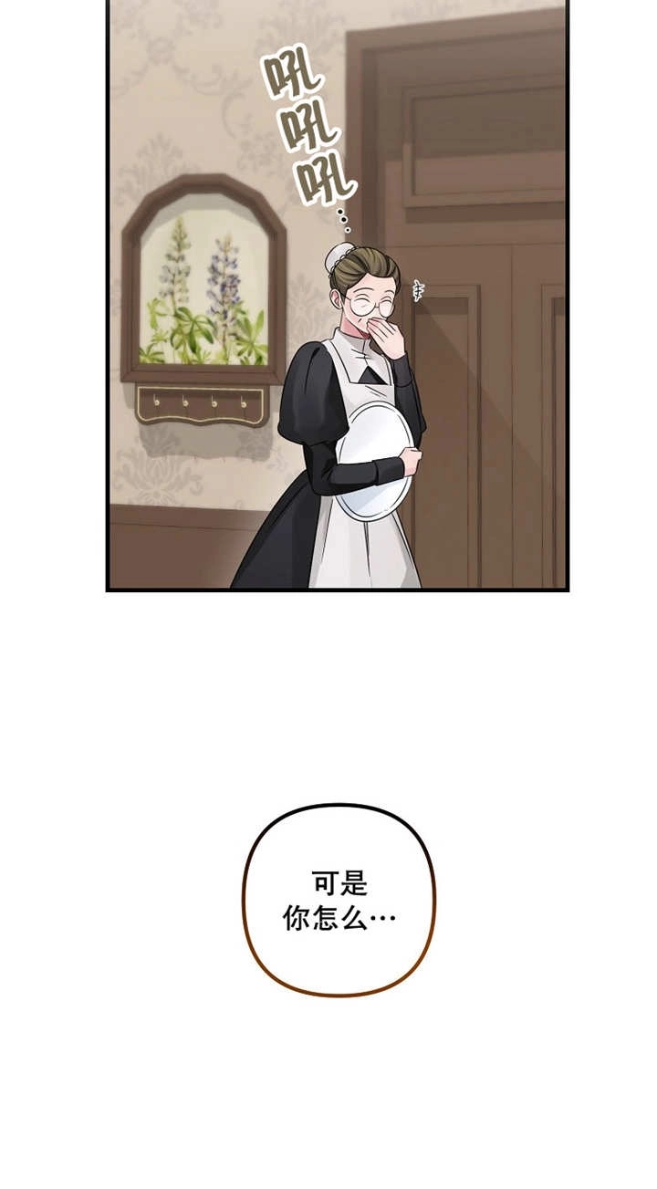 《梅利的救世计划》第43话 第5页