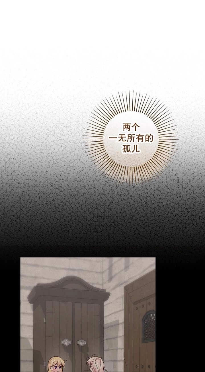 《梅利的救世计划》第43话 第17页