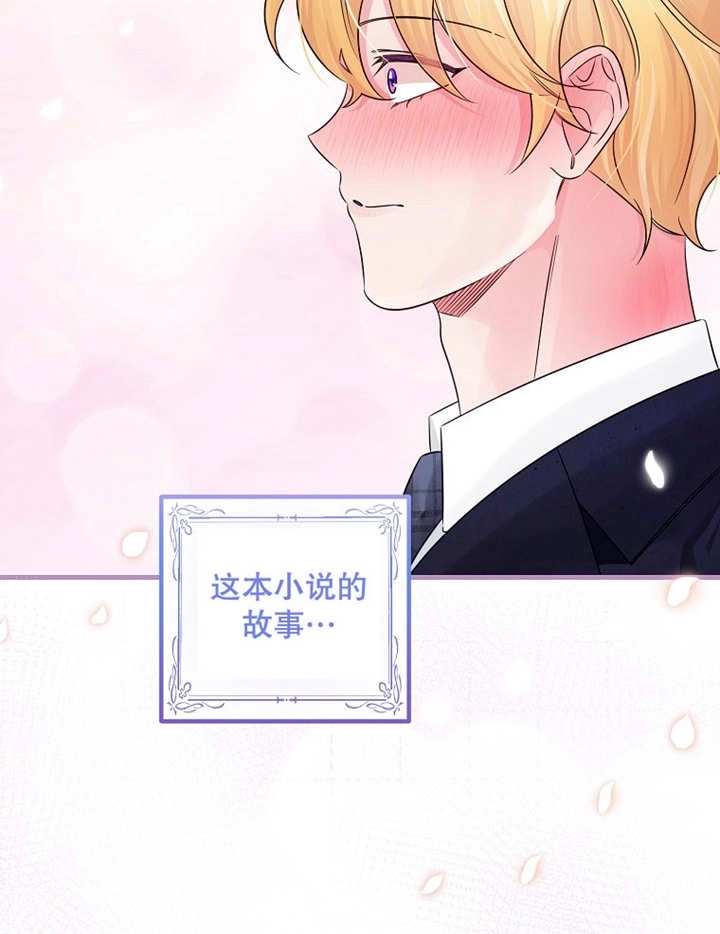 《梅利的救世计划》第43话 第95页