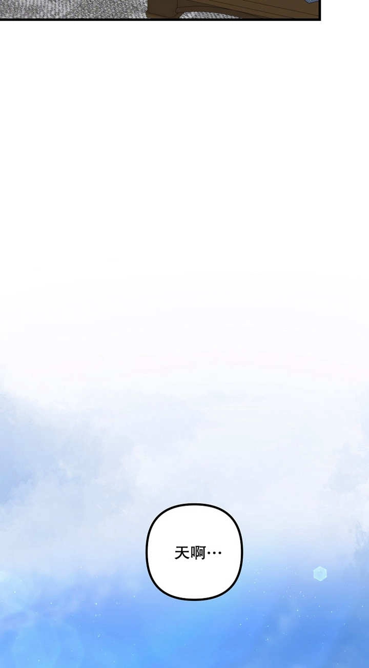 《梅利的救世计划》第43话 第58页