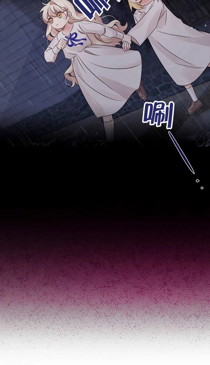 《梅利的救世计划》第43话 第79页