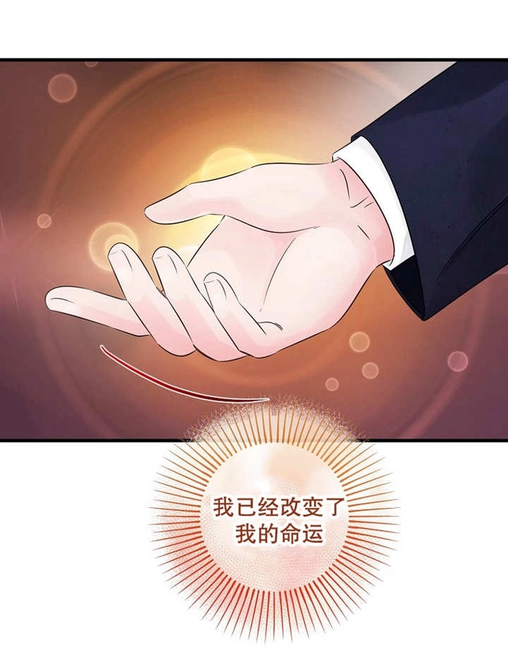 《梅利的救世计划》第43话 第85页