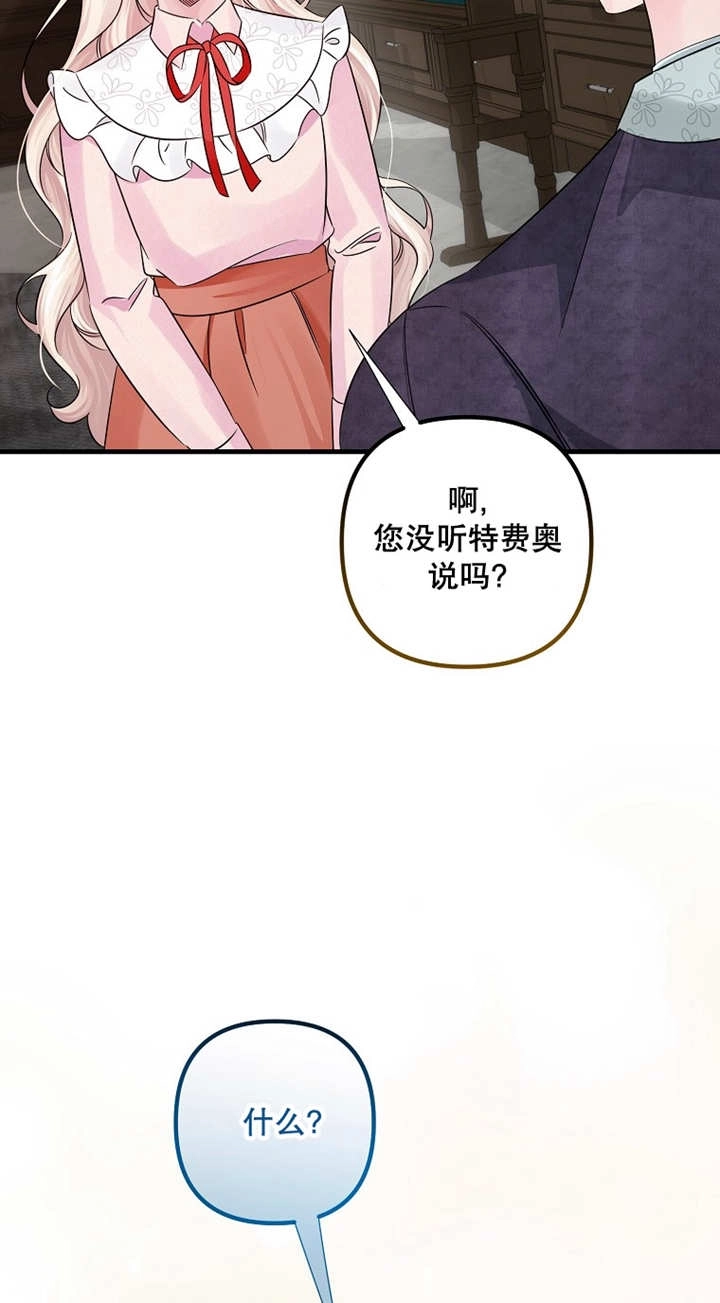 《梅利的救世计划》第43话 第49页