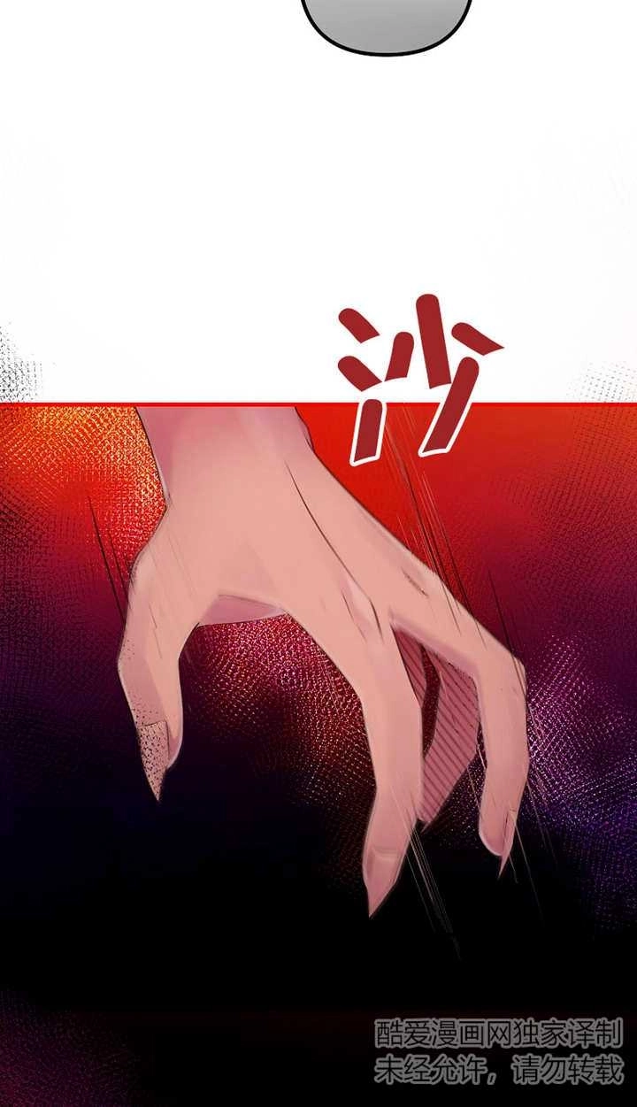《梅利的救世计划》第43话 第70页