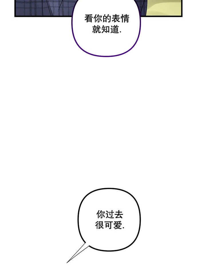 《梅利的救世计划》第43话 第90页