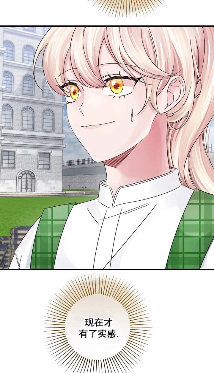 《梅利的救世计划》第43话 第64页