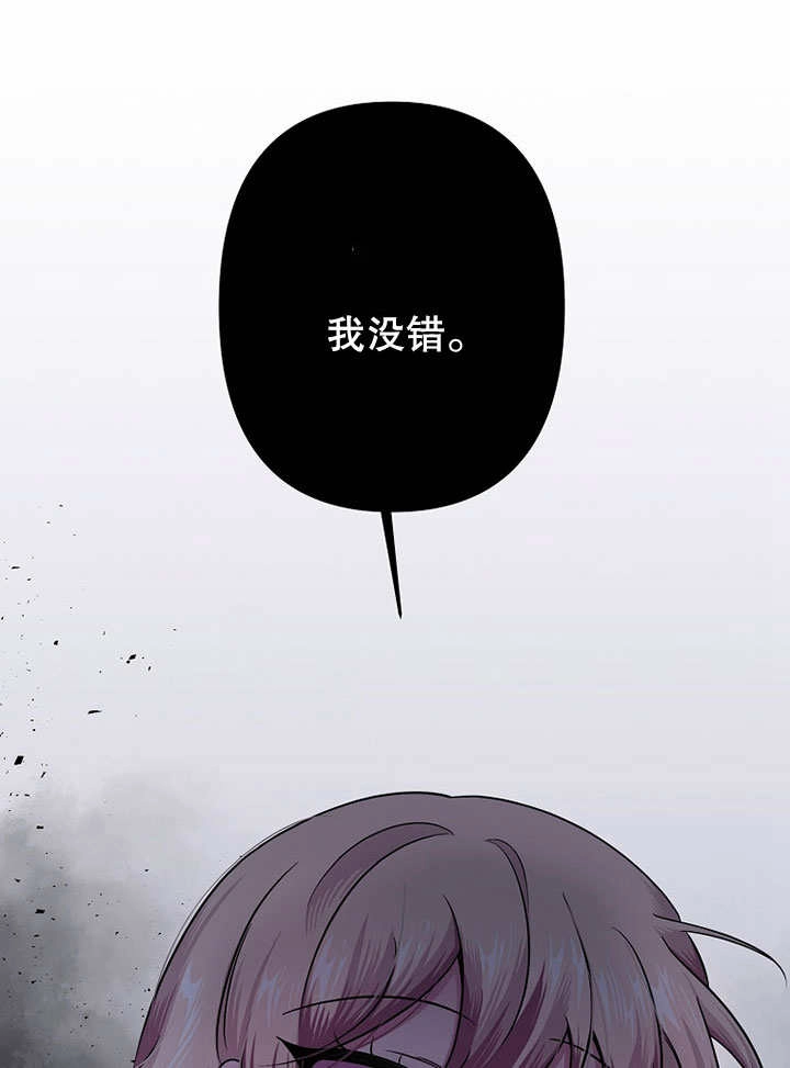 《梅利的救世计划》第05话 第120页