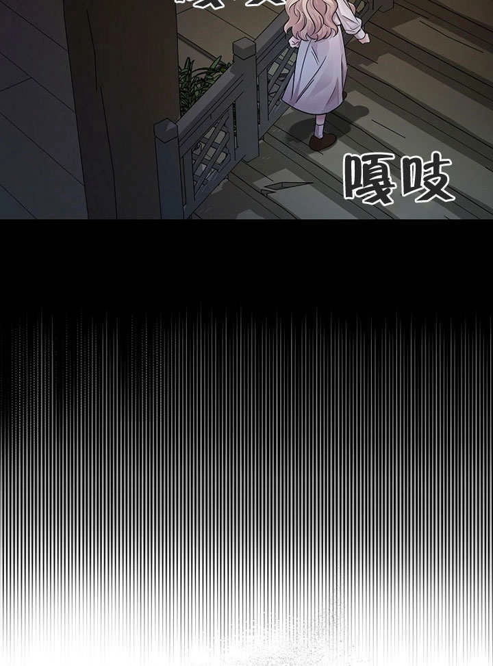 《梅利的救世计划》第05话 第88页