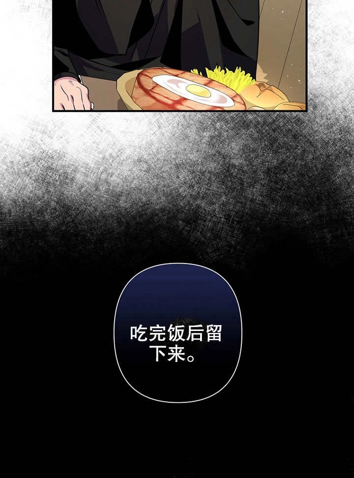 《梅利的救世计划》第05话 第73页