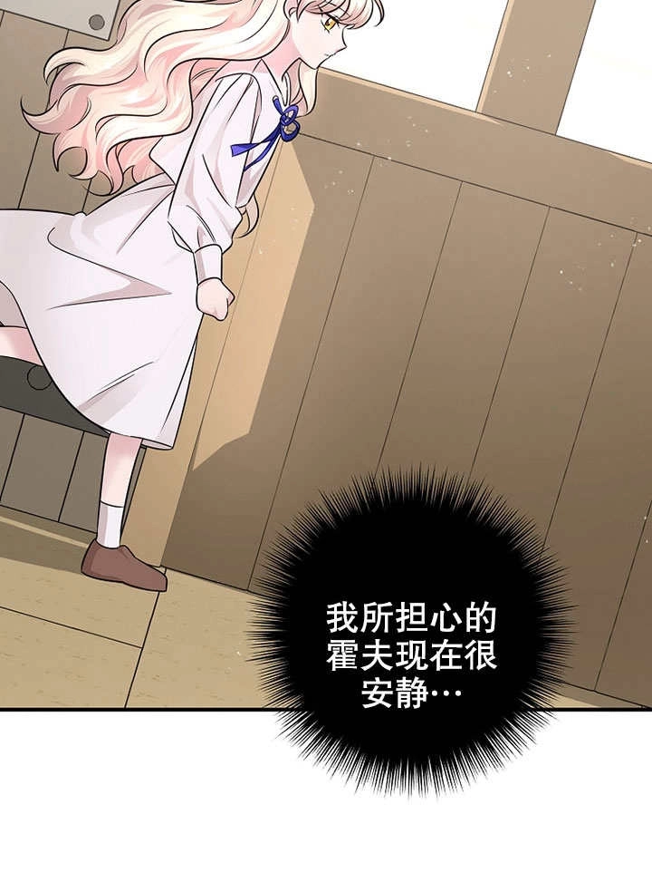 《梅利的救世计划》第05话 第64页