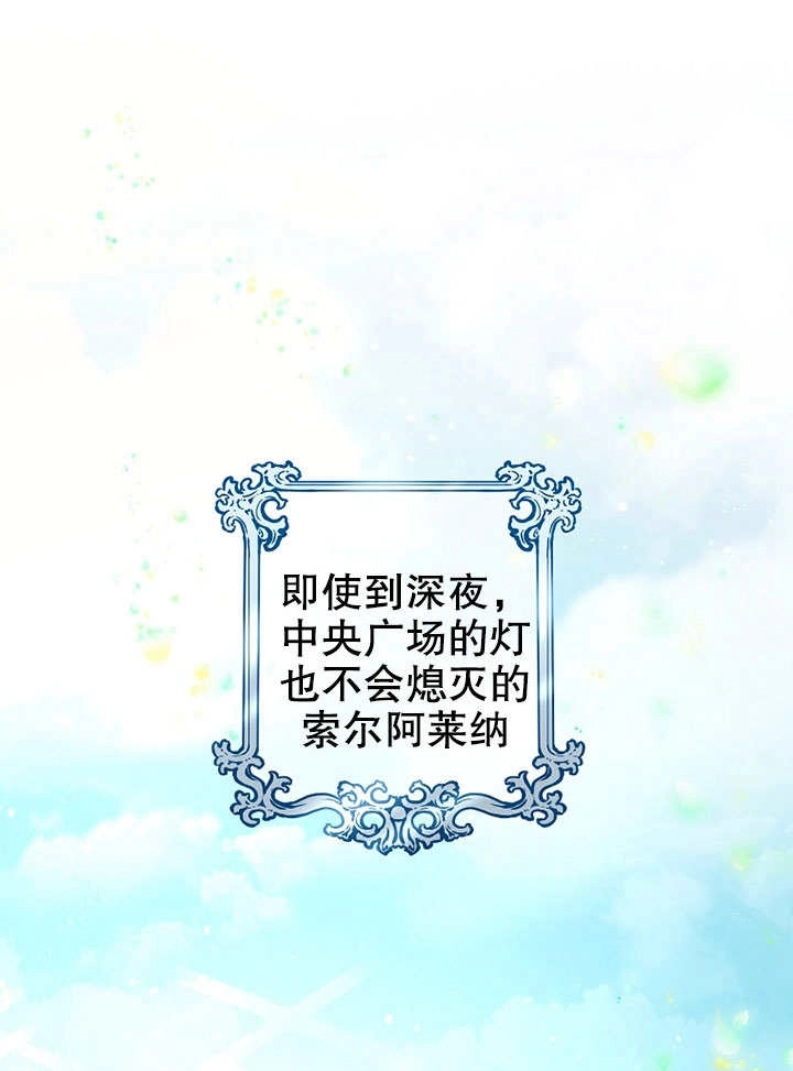 《梅利的救世计划》第05话 第45页