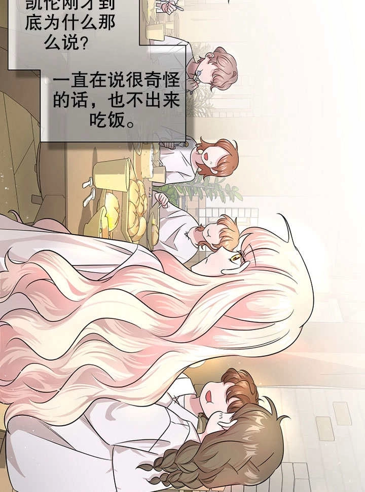 《梅利的救世计划》第05话 第2页