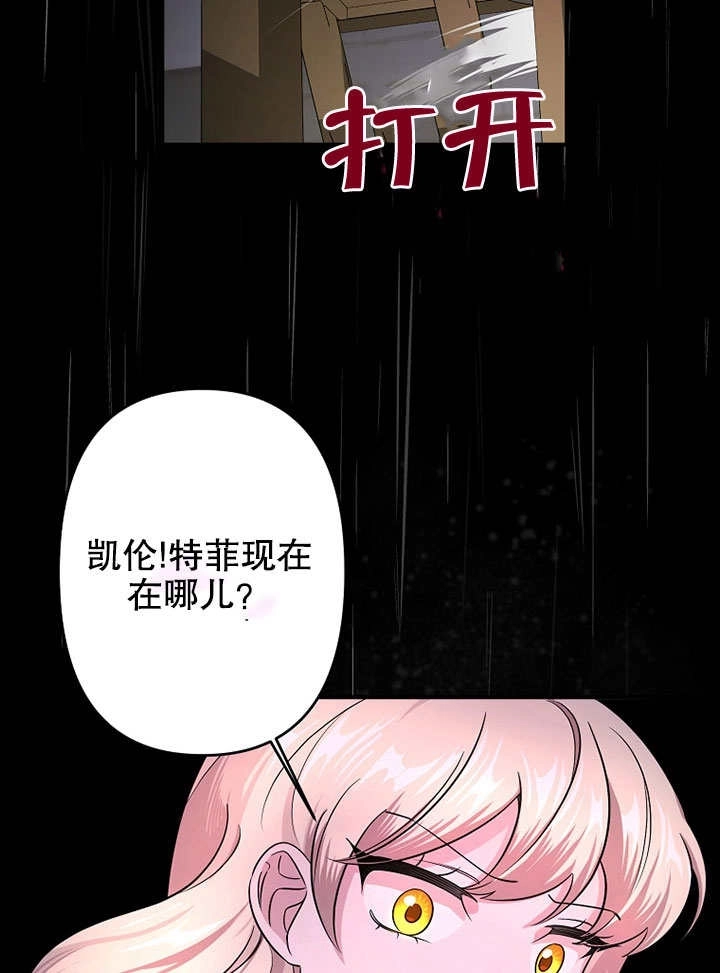 《梅利的救世计划》第05话 第96页