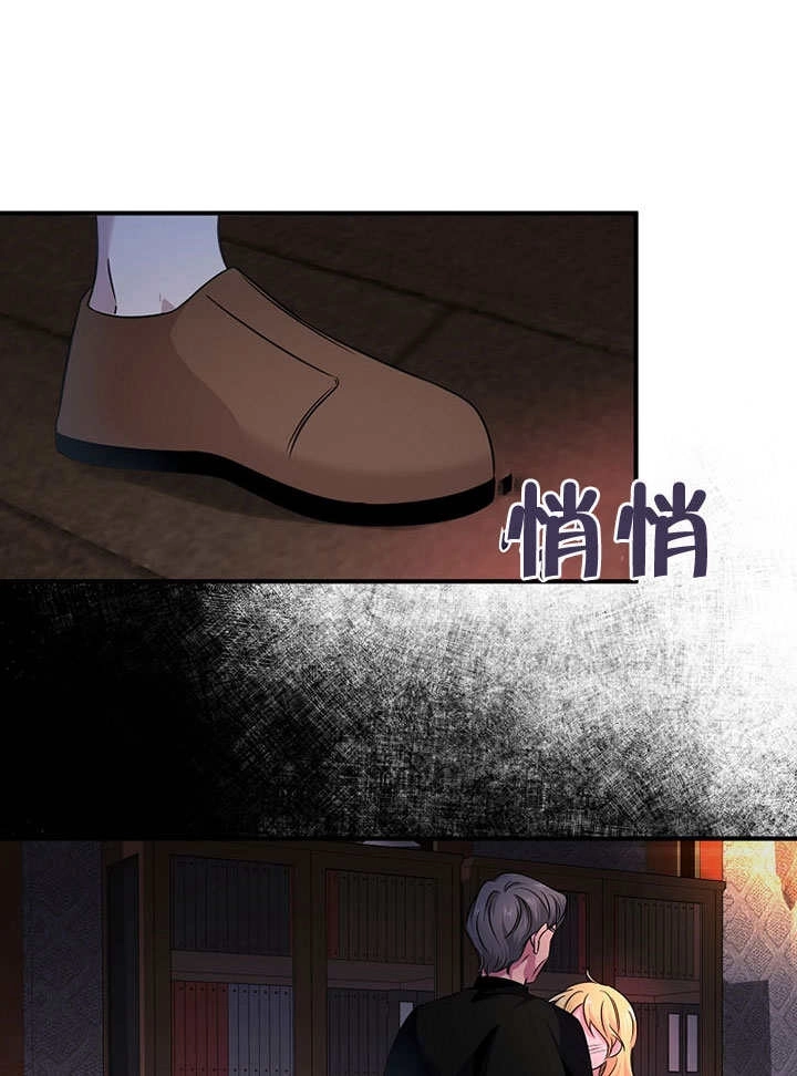 《梅利的救世计划》第05话 第114页