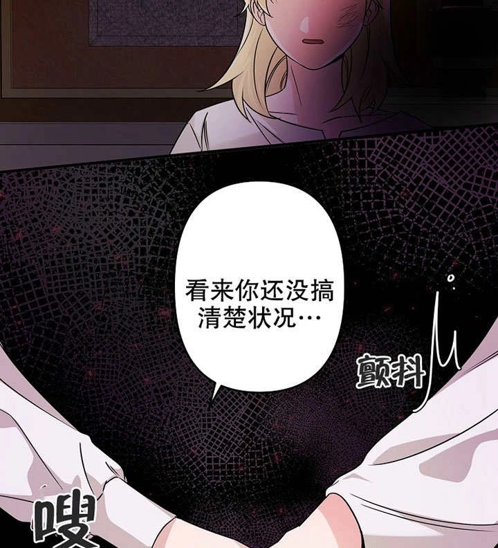 《梅利的救世计划》第05话 第143页